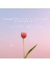 ラッシュ 広島店(RLASH)/クチコミをしていただいた方限定