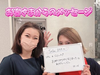 ダイア(DIA)/☆お客さまからの口コミ☆