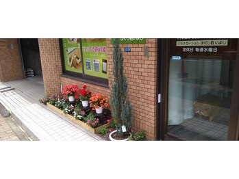 ほぐし処 癒よし/お店花壇2
