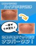 人気No.1！【新感覚♪美容液×毛穴洗浄】アロマドライヘッドスパ×毛穴洗浄