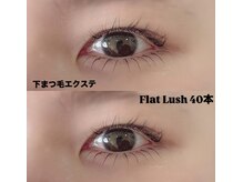 シェリアン 大山店(Chelien)/下まつ毛エクステ