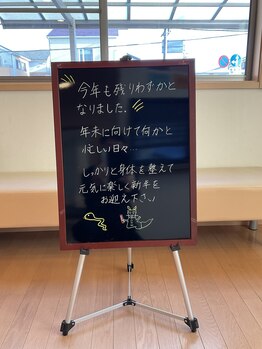 ラック整体院/今年も残りわずかとなりました