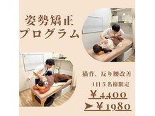 かがやき鍼灸整骨院