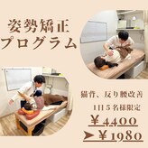 かがやき鍼灸整骨院