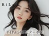 【平日/U24限定】高級☆セーブル60分付け放題