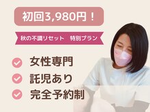 ビューティーバランスボディ 岡崎レディース整体院(beauty balance body)