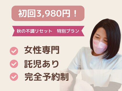 ビューティーバランスボディ 岡崎レディース整体院(beauty balance body)の写真