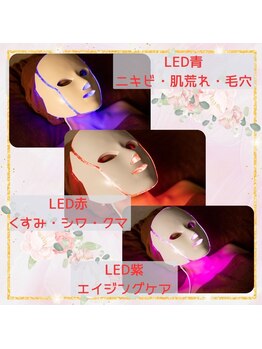 ノア/LEDフェイシャル