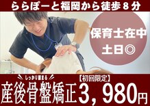 縁 整骨院