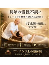 ワンランク上の整体院 名古屋栄店/肩こり/骨盤矯正/整体/姿勢改善
