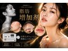 【驚異】”最新”脂肪増加剤 特許成分配合 額、頬、唇 ¥6800