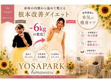 ヨサパーク ヒマワリ 木津川店(YOSA PARK himawari)