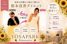 ヨサパーク ヒマワリ 木津川店(YOSA PARK himawari)