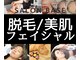 サロンベース(salon BASE)の写真