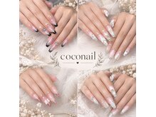 ココネイル(coconail)の雰囲気（【長さだし/オフのみ/フィルイン/持ち込み/パラジェル/メンズ】）