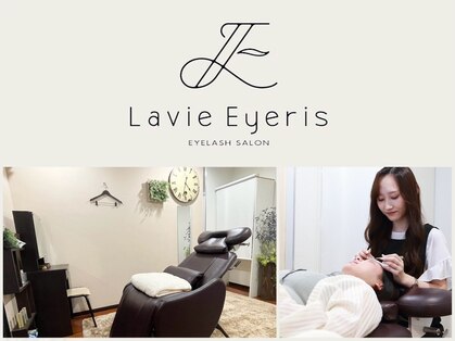 ラヴィアイリス 甲府店(Lavie Eyeris)の写真