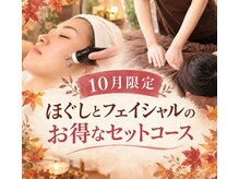 リラクゼーションサロン アイリス(IRIS)