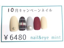 ネイルアンドアイ ミント(nail＆eye mint)/10月キャンペーンネイル☆￥6480