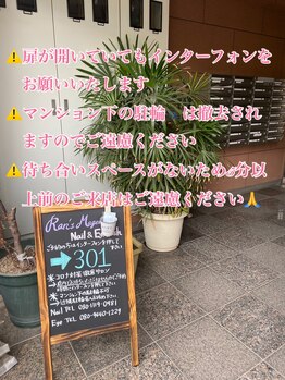 サンド(sand.)/ご来店のお客様へのお願い