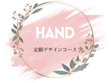 レイウェリナ(Lei Welina)/