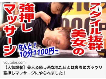 チャージ 新宿店/10分1,200円でお気軽に来店