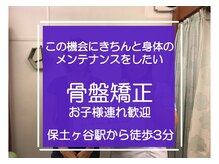子育てママの整体サロン/お客様の声