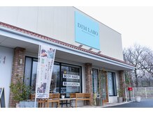 ディムラボ 前橋川原店(DIM labo)の雰囲気（◆外観◆清潔感のあるリラックス空間♪）