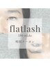 【高持続LEDエクステ/flatlash180本】通常¥10560(9600)のところ