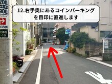 エヌ(N)/順路12（恵比寿駅）【恵比寿】