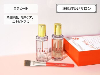 ルディラ 恵比寿店/ララピール