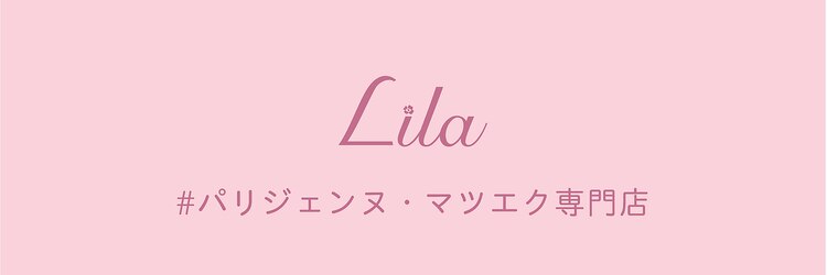 リラ 草津店(Lila)のサロンヘッダー