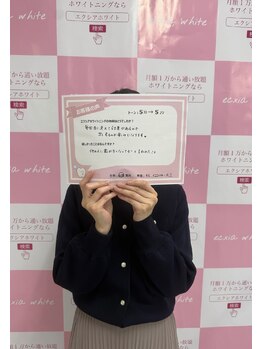 エクシアホワイトニング エミフルMASAKI店/お客様の口コミをご紹介★