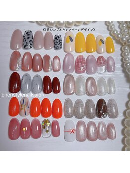 エンエンスタイル(enenstyle)/1月シンプルキャンペーン