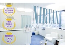 ニルバーナ(NIRVANA)