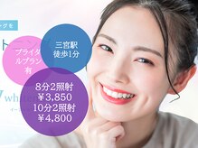 イージーホワイトニング 神戸三宮店(easy whitening)