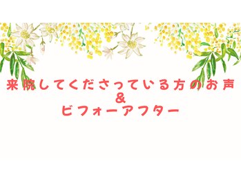 船橋カイロプラクティックオフィス/みなさまのお声と施術の変化