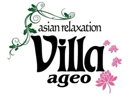 アジアンリラクゼーション ヴィラ 上尾店(asian relaxation villa)の写真