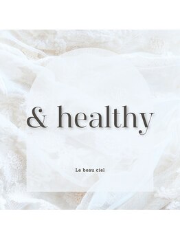 ルボーシエル(Le beau ciel)/