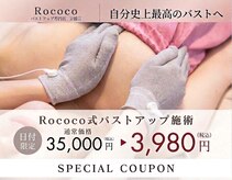 ロココ 安城店(Rococo)