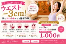 キティズハンド(Kitty's Hand)