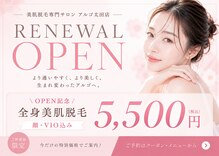 アルゴ 太田店(ALGO)