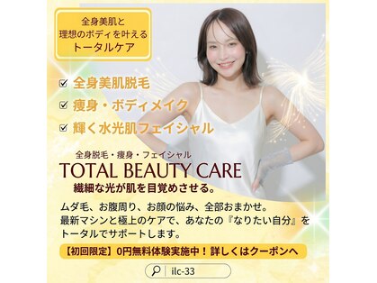 アイエルシーサーティースリー(ilc-33)の写真