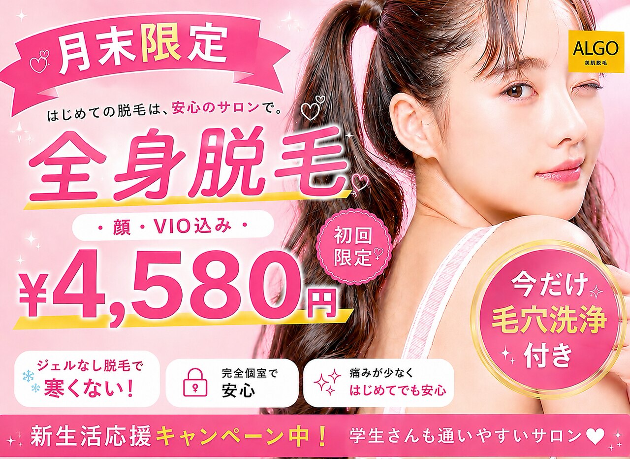 美品エステサロンセットを格安でお譲りします。値下げしました。 八代駅で毛穴洗浄・毛穴吸引が人気のエステサロン｜ホットペッパー