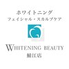 ホワイトニングビューティー 鯖江店(WHITENING BEAUTY)のお店ロゴ