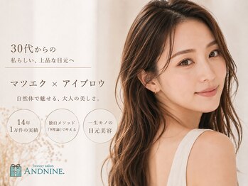 アンドナイン 心斎橋北堀江店(ANDNINE.)の写真/大人女性の私らしい美しさを引き出す。骨格・表情・雰囲気まで見極める、上品な目元デザインをご提案します