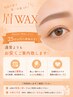 眉毛WAX脱毛1回◆前回当店で脱毛してから25日以内の再来の方 ¥3600
