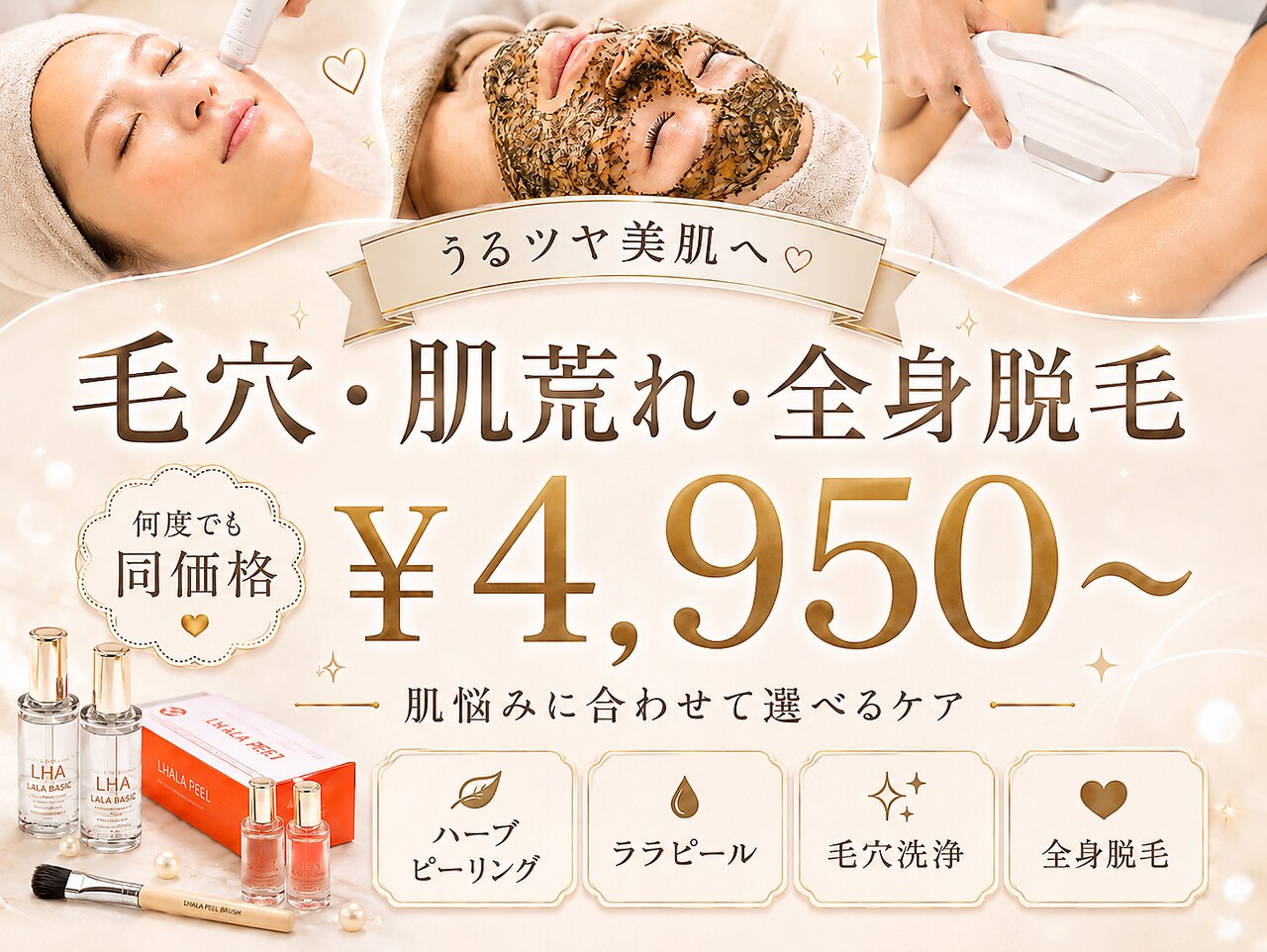 ベル 心斎橋店(Belle)｜ホットペッパービューティー