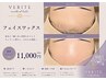 【都度】産毛・くすみに|フェイスワックス