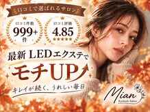 ミアン 西船橋店(Mian)