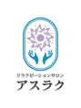 アスラク/浦崎